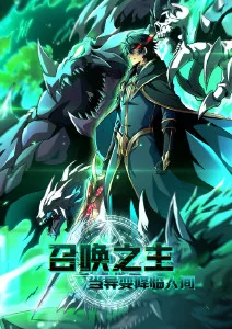 长夜将明 漫画推荐